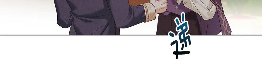 默许侵占 - 第51话 必须给我活着 - 第45张图