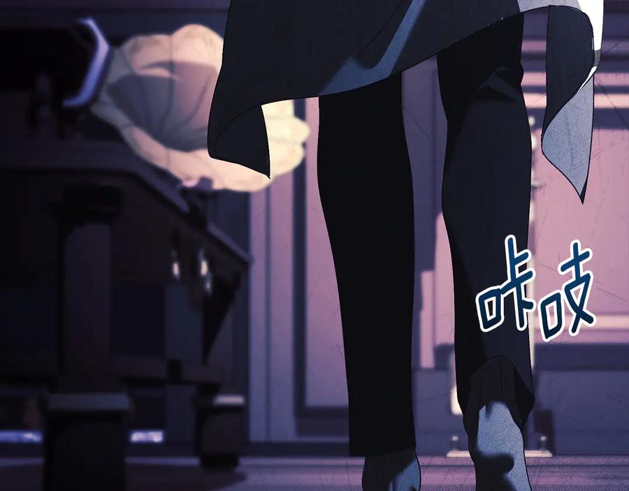 默许侵占 - 第51话 必须给我活着 - 第93张图