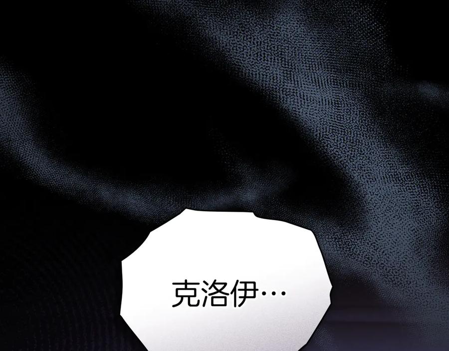 默许侵占 - 第51话 必须给我活着 - 第90张图