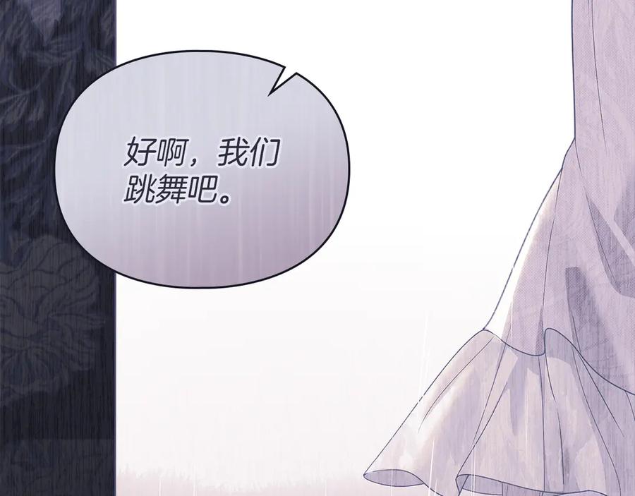 默许侵占 - 第51话 必须给我活着 - 第71张图