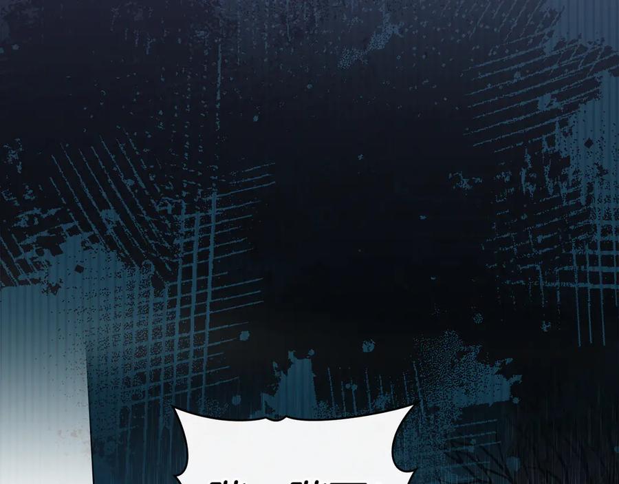 默许侵占 - 第51话 必须给我活着 - 第149张图