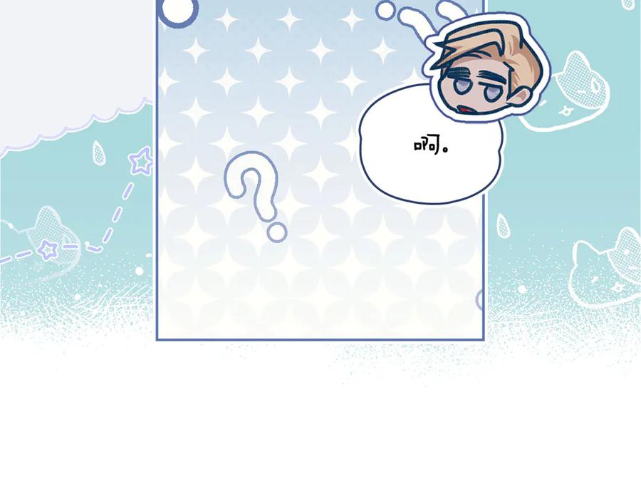 默许侵占 - 第51话 必须给我活着 - 第17张图