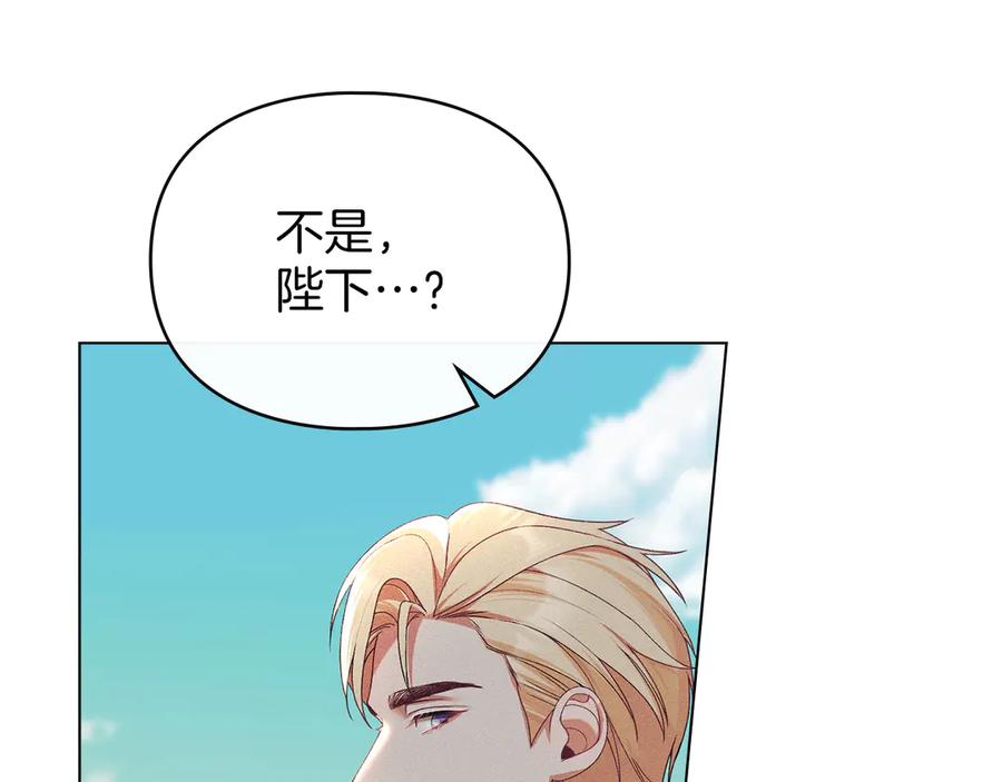 默许侵占 - 第51话 必须给我活着 - 第13张图