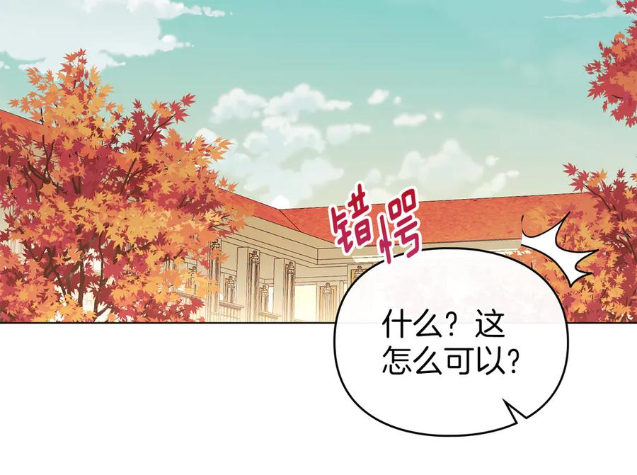默许侵占 - 第51话 必须给我活着 - 第29张图