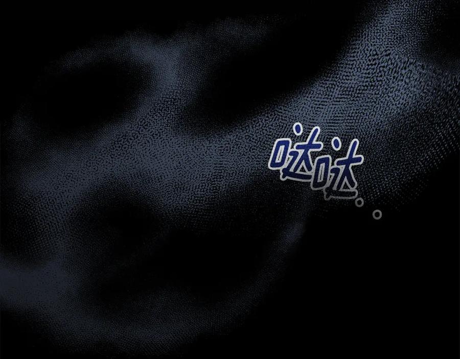 默许侵占 - 第51话 必须给我活着 - 第95张图