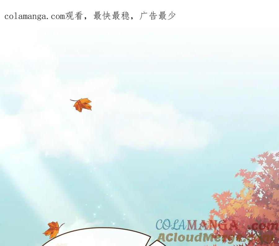 默许侵占 - 第51话 必须给我活着 - 第1张图