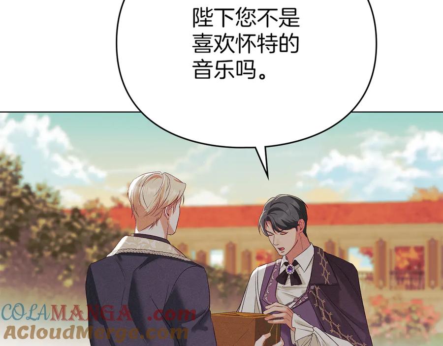 默许侵占 - 第51话 必须给我活着 - 第44张图