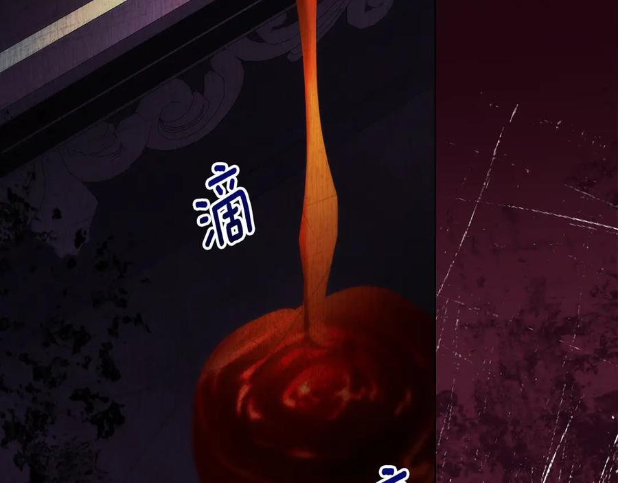 默许侵占 - 第51话 必须给我活着 - 第86张图