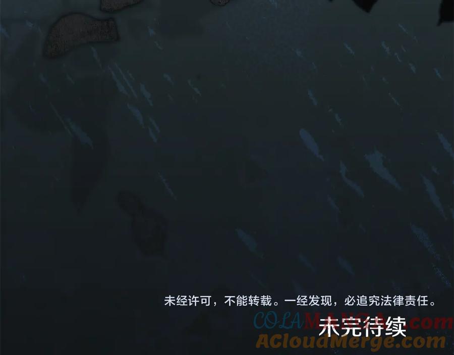 默许侵占 - 第52话 一起下地狱 - 第177张图