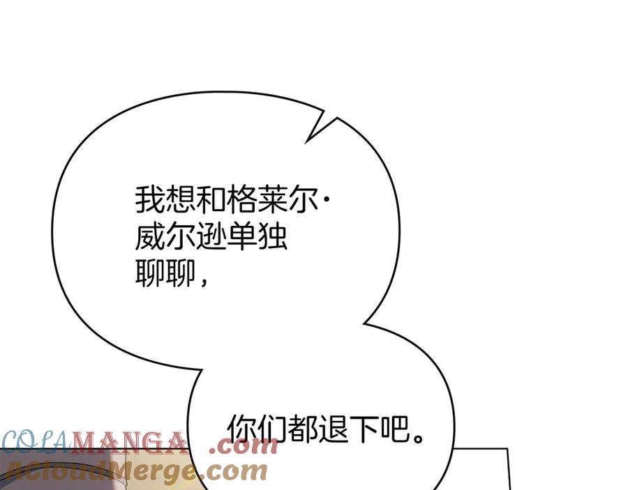 默许侵占 - 第52话 一起下地狱 - 第49张图