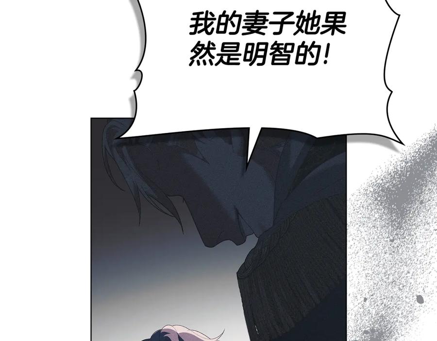 默许侵占 - 第52话 一起下地狱 - 第86张图