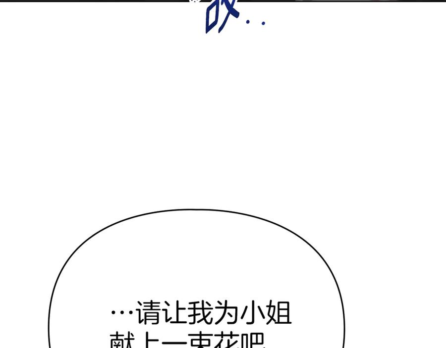 默许侵占 - 第52话 一起下地狱 - 第15张图