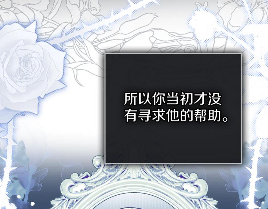 默许侵占 - 第52话 一起下地狱 - 第142张图