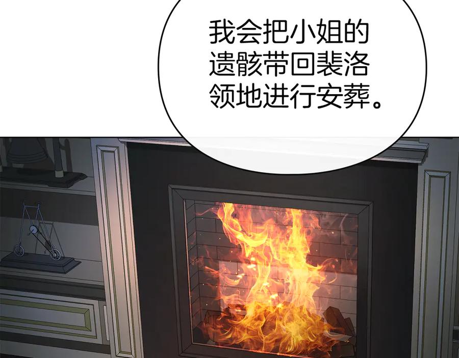 默许侵占 - 第52话 一起下地狱 - 第107张图