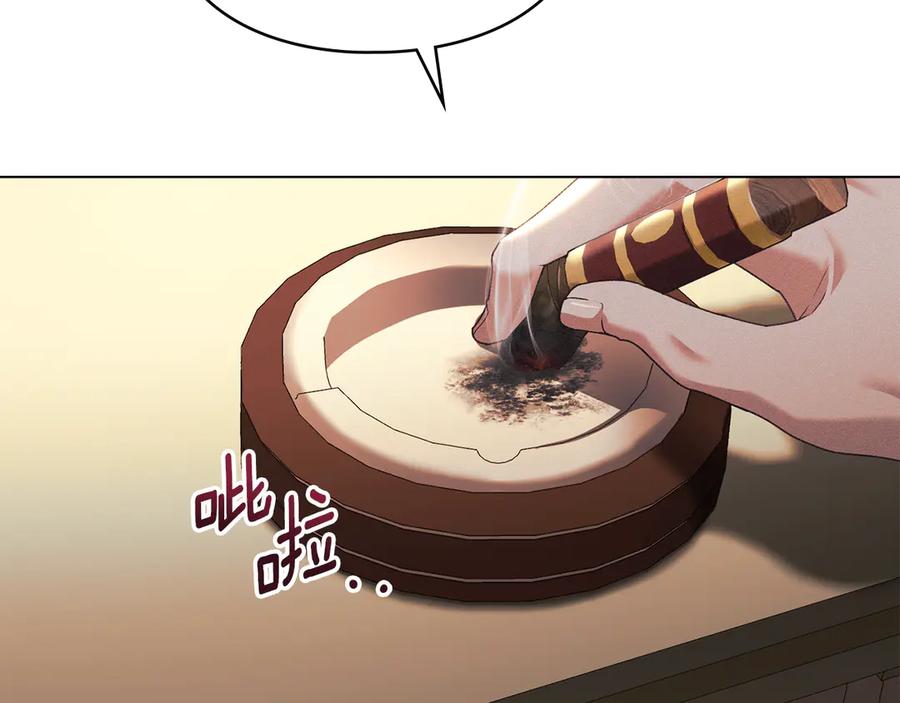 默许侵占 - 第52话 一起下地狱 - 第19张图