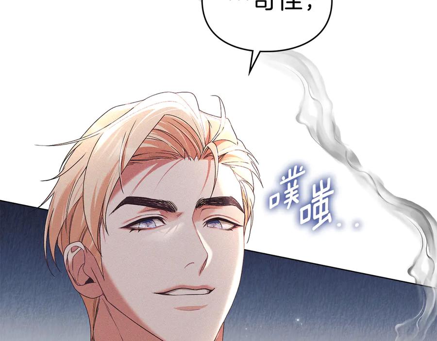 默许侵占 - 第52话 一起下地狱 - 第7张图