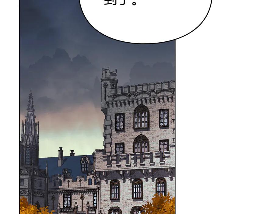 默许侵占 - 第52话 一起下地狱 - 第2张图