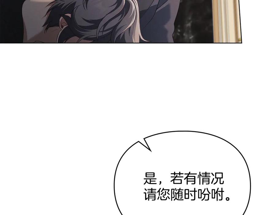 默许侵占 - 第52话 一起下地狱 - 第51张图