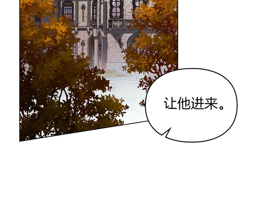 默许侵占 - 第52话 一起下地狱 - 第3张图