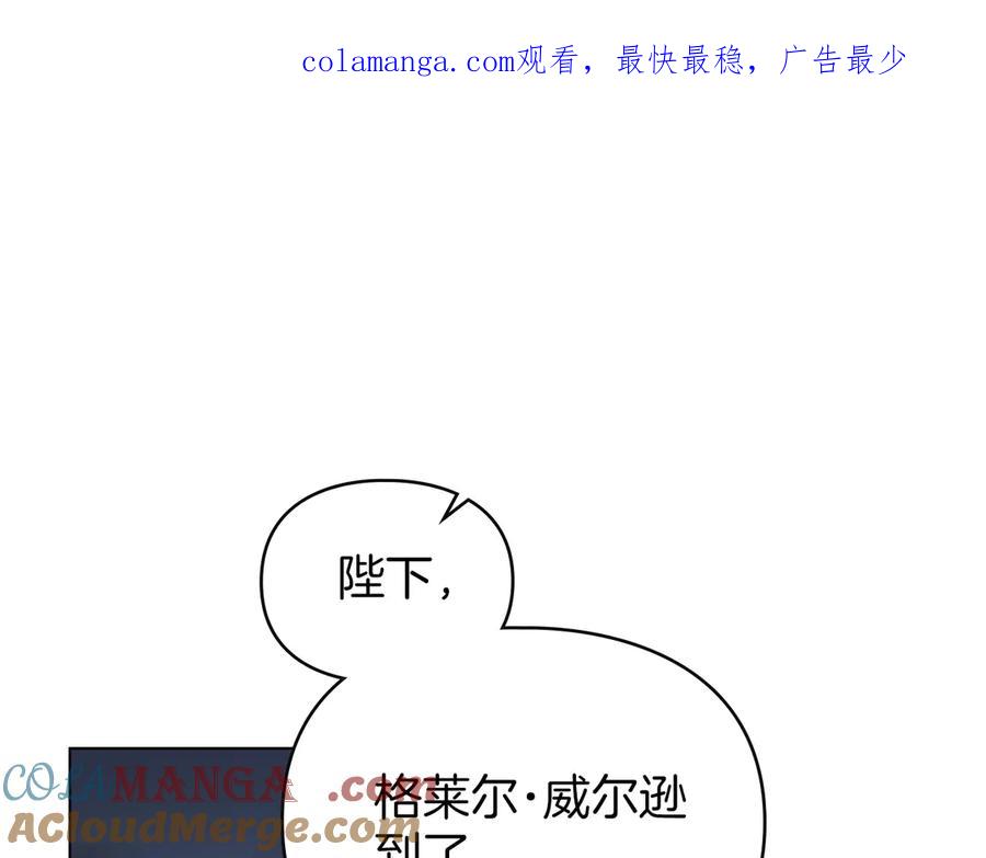 默许侵占 - 第52话 一起下地狱 - 第1张图