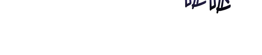 默许侵占 - 第52话 一起下地狱 - 第48张图