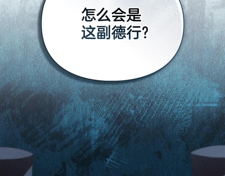 默许侵占 - 第52话 一起下地狱 - 第10张图