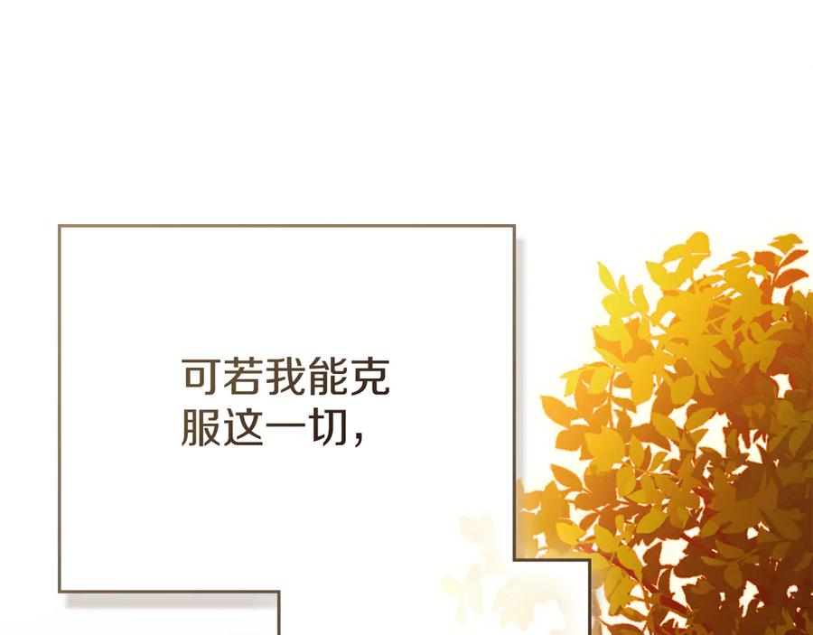 默许侵占 - 第52话 一起下地狱 - 第159张图