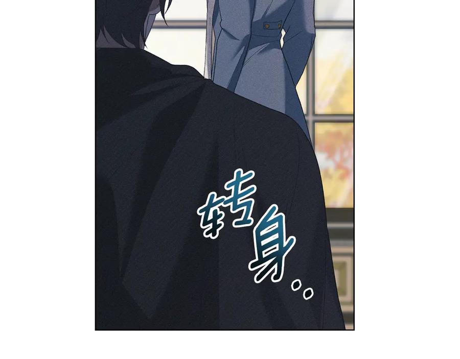 默许侵占 - 第52话 一起下地狱 - 第110张图