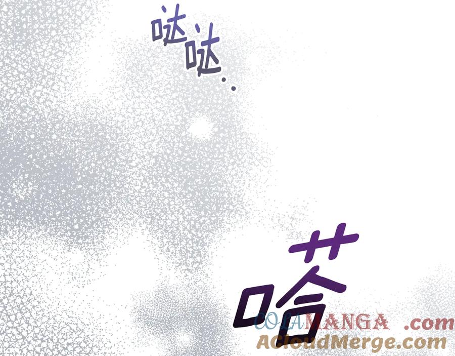 默许侵占 - 第52话 一起下地狱 - 第53张图