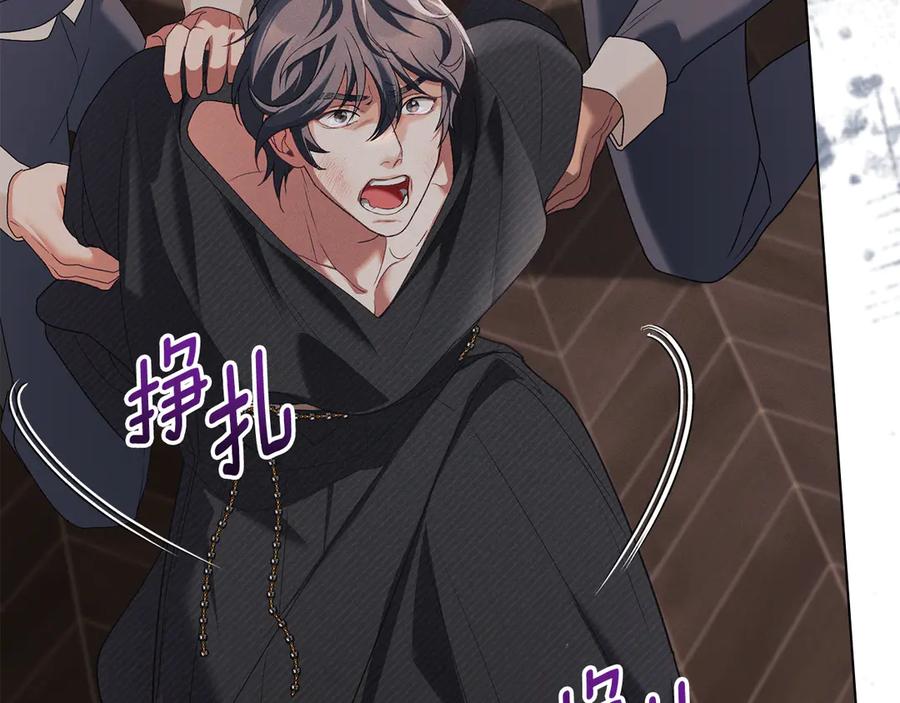 默许侵占 - 第52话 一起下地狱 - 第42张图