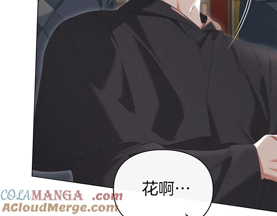 默许侵占 - 第52话 一起下地狱 - 第17张图