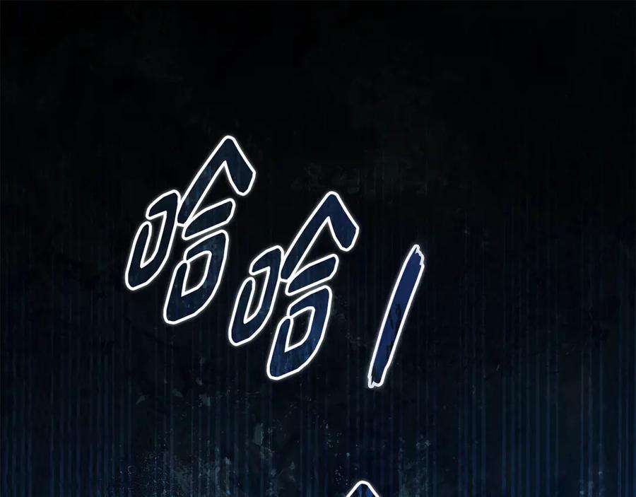 默许侵占 - 第52话 一起下地狱 - 第80张图