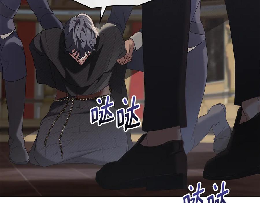 默许侵占 - 第52话 一起下地狱 - 第47张图