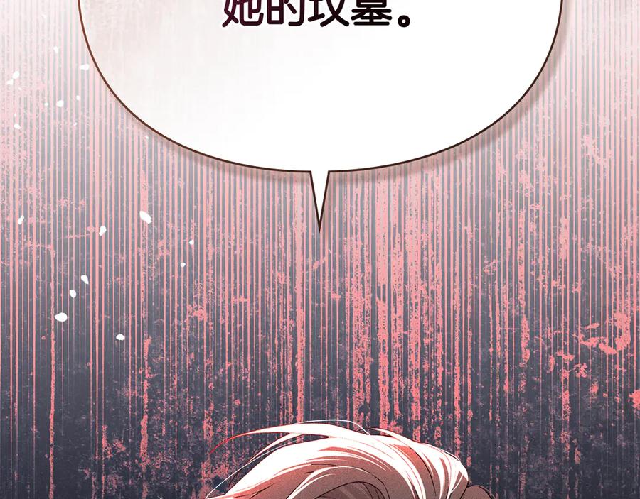 默许侵占 - 第52话 一起下地狱 - 第27张图