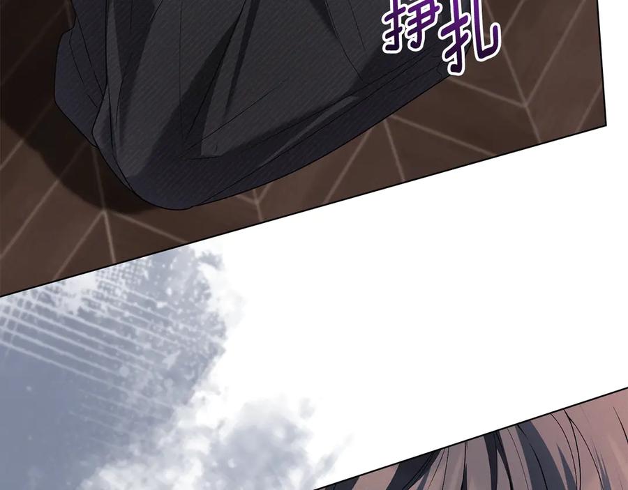 默许侵占 - 第52话 一起下地狱 - 第43张图