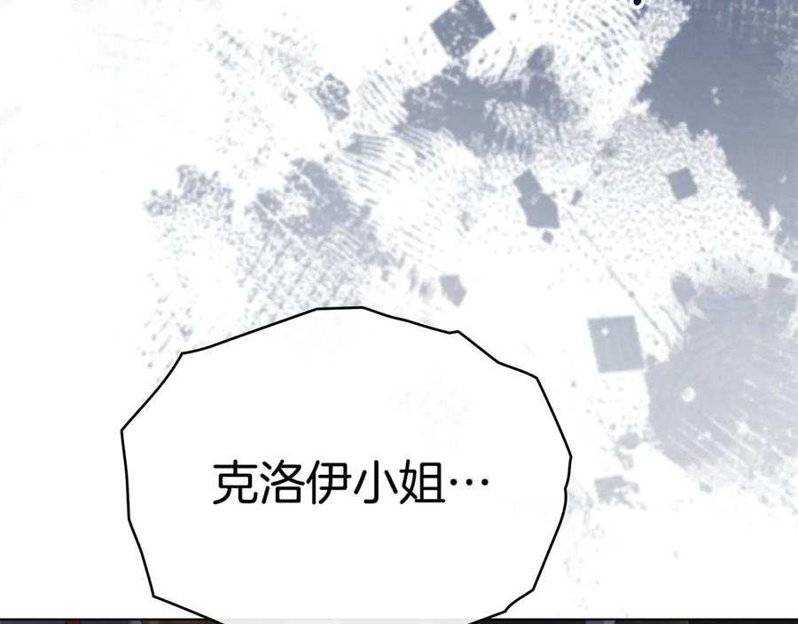 默许侵占 - 第52话 一起下地狱 - 第46张图