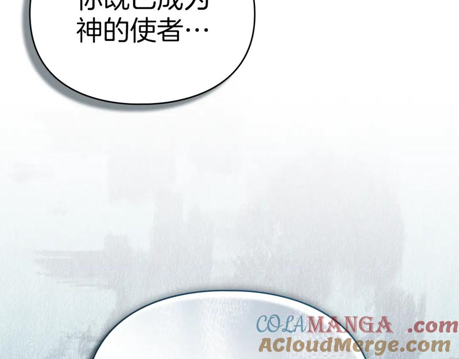 默许侵占 - 第52话 一起下地狱 - 第9张图