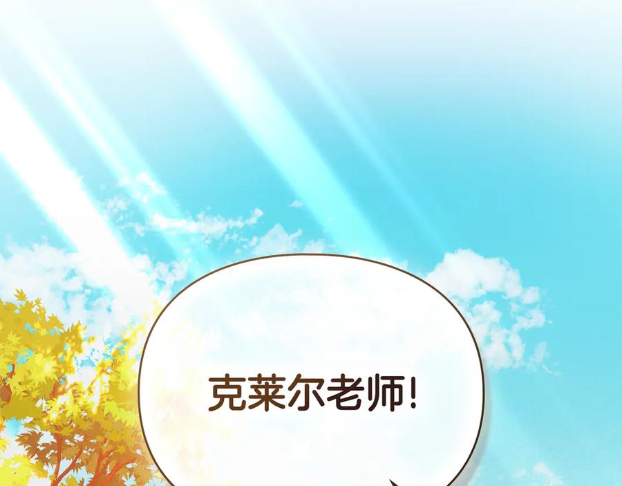 默许侵占 - 第52话 一起下地狱 - 第166张图