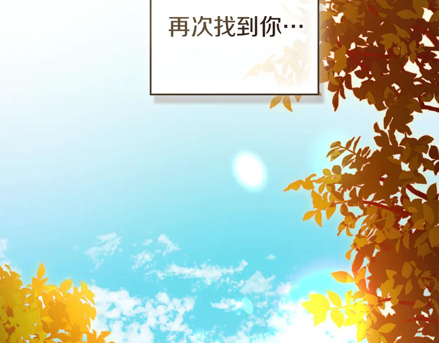 默许侵占 - 第52话 一起下地狱 - 第160张图