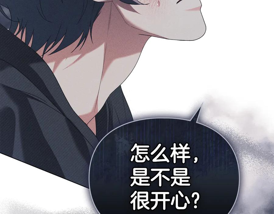 默许侵占 - 第52话 一起下地狱 - 第94张图