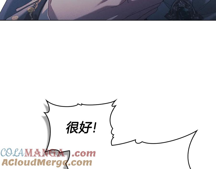 默许侵占 - 第52话 一起下地狱 - 第85张图