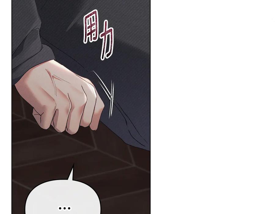 默许侵占 - 第52话 一起下地狱 - 第55张图