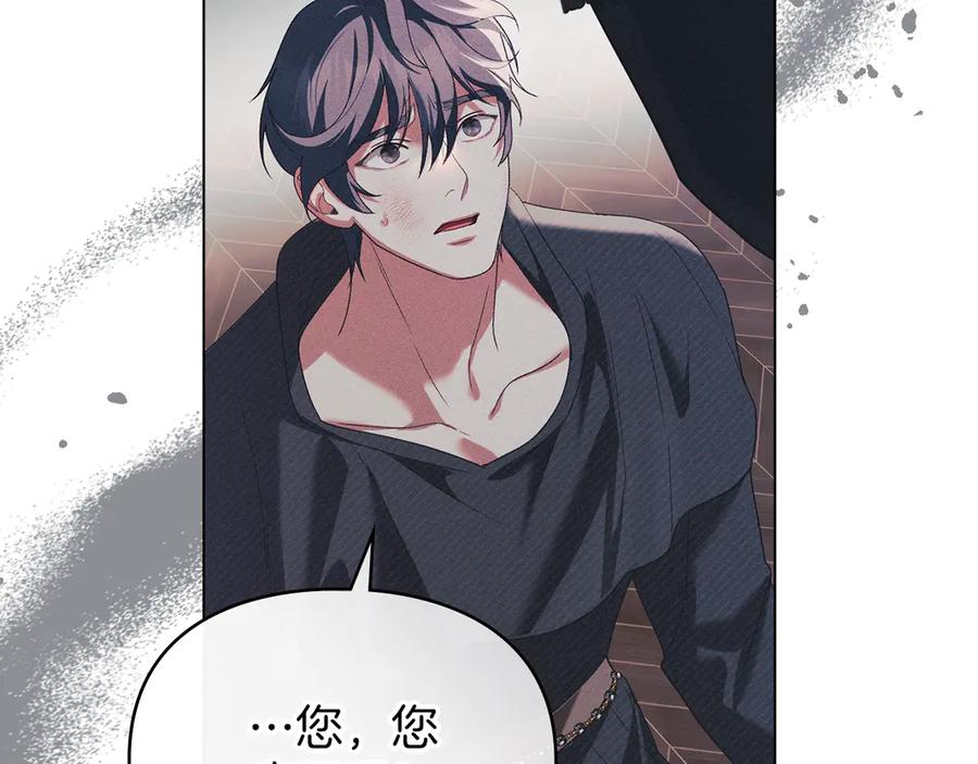 默许侵占 - 第52话 一起下地狱 - 第87张图