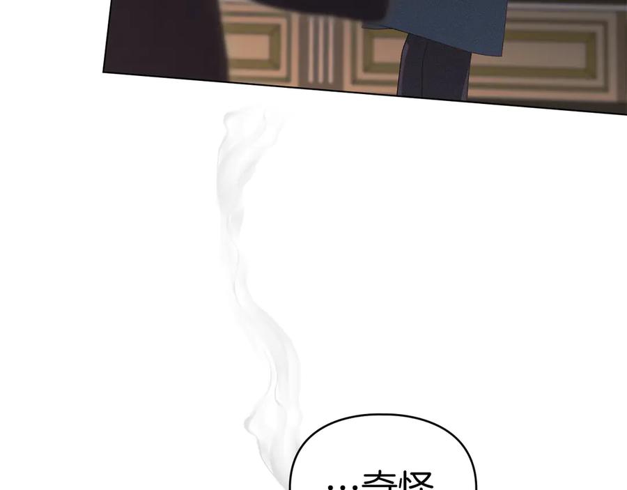 默许侵占 - 第52话 一起下地狱 - 第6张图