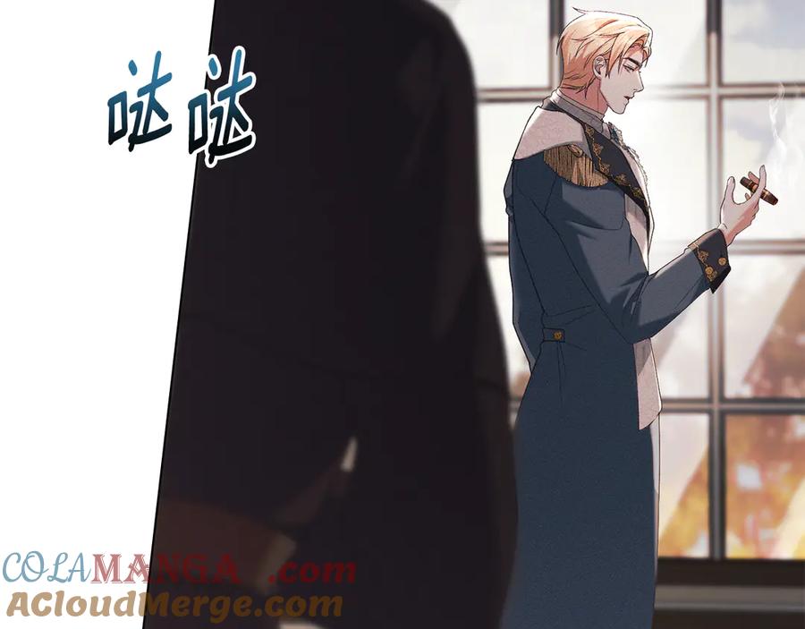 默许侵占 - 第52话 一起下地狱 - 第5张图