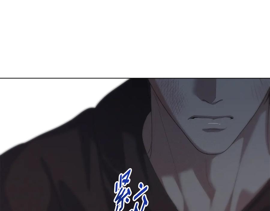 默许侵占 - 第52话 一起下地狱 - 第14张图