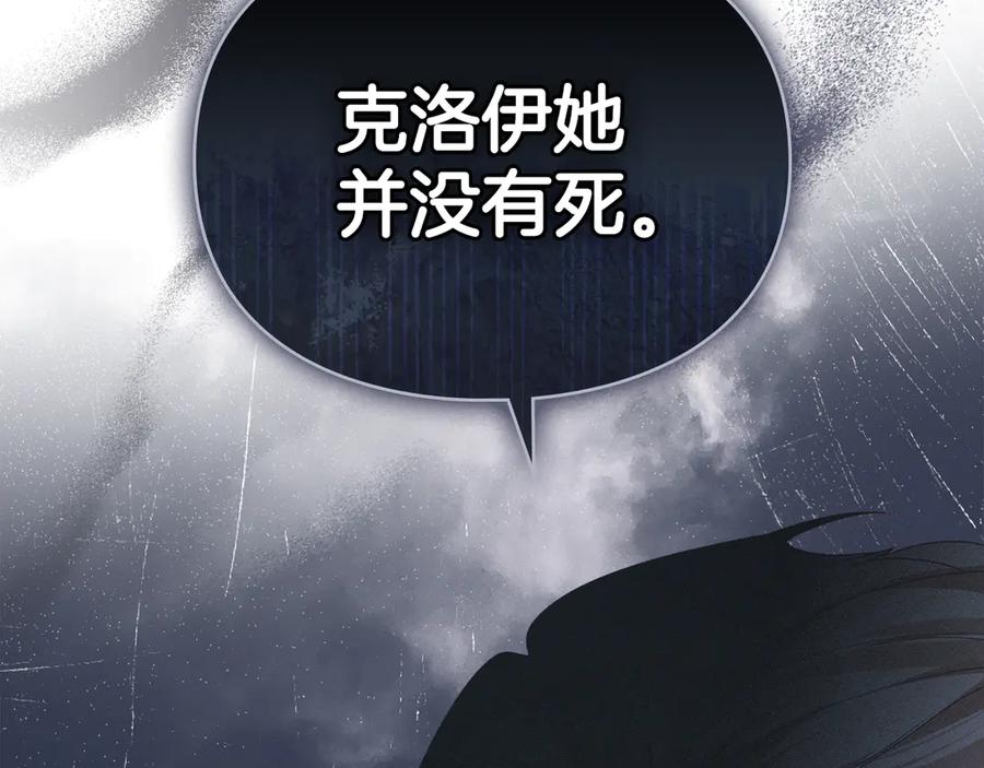 默许侵占 - 第52话 一起下地狱 - 第92张图