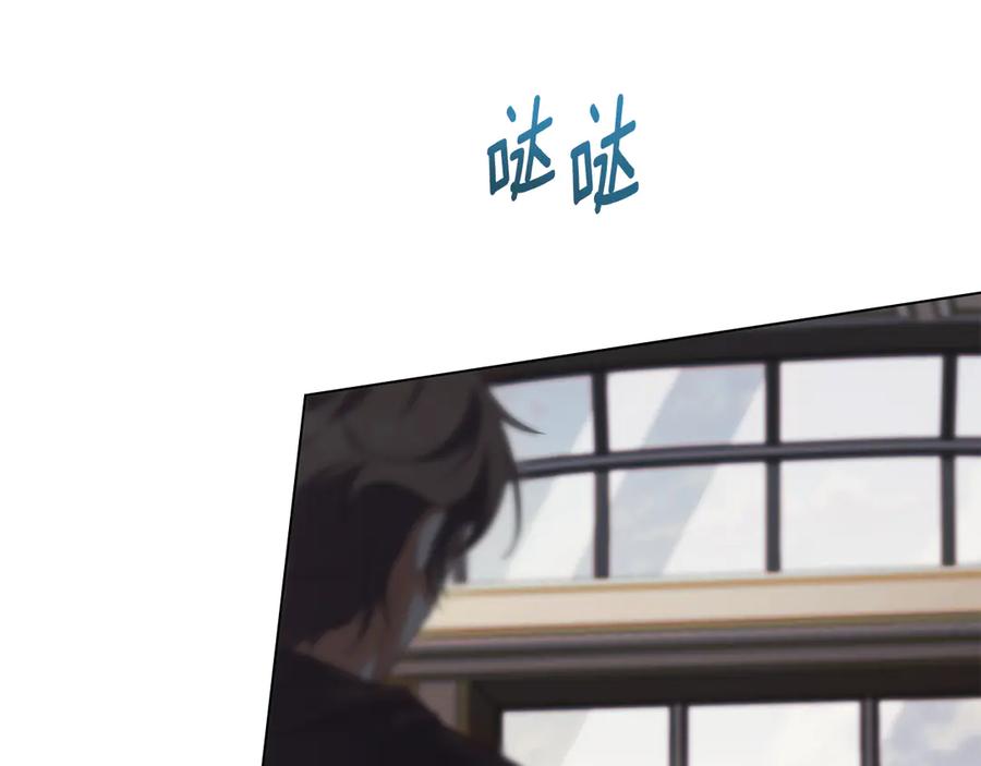 默许侵占 - 第52话 一起下地狱 - 第4张图