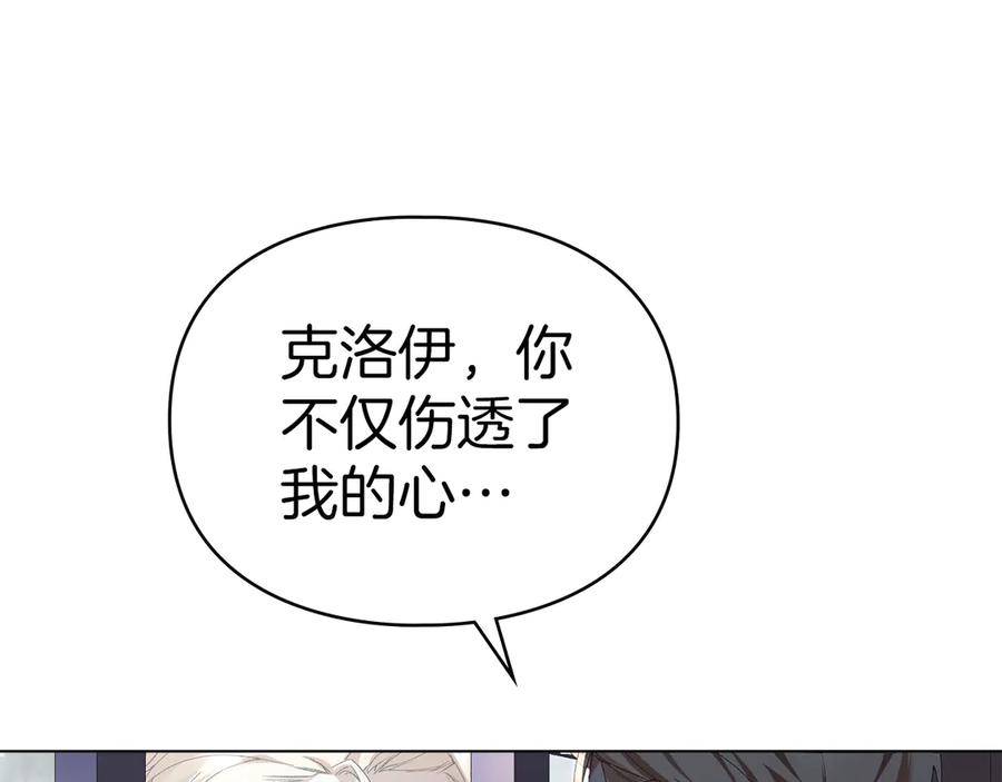 默许侵占 - 第52话 一起下地狱 - 第147张图