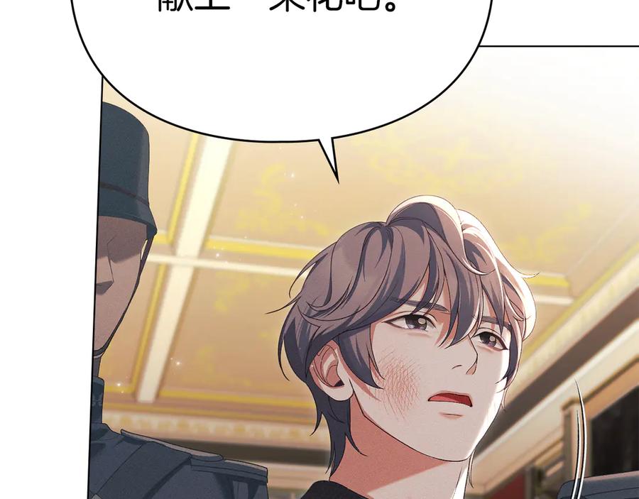 默许侵占 - 第52话 一起下地狱 - 第16张图